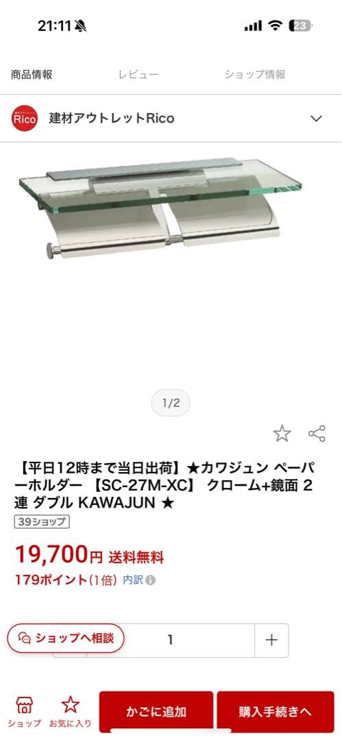 ペーパータオルホルダー　カワジュン