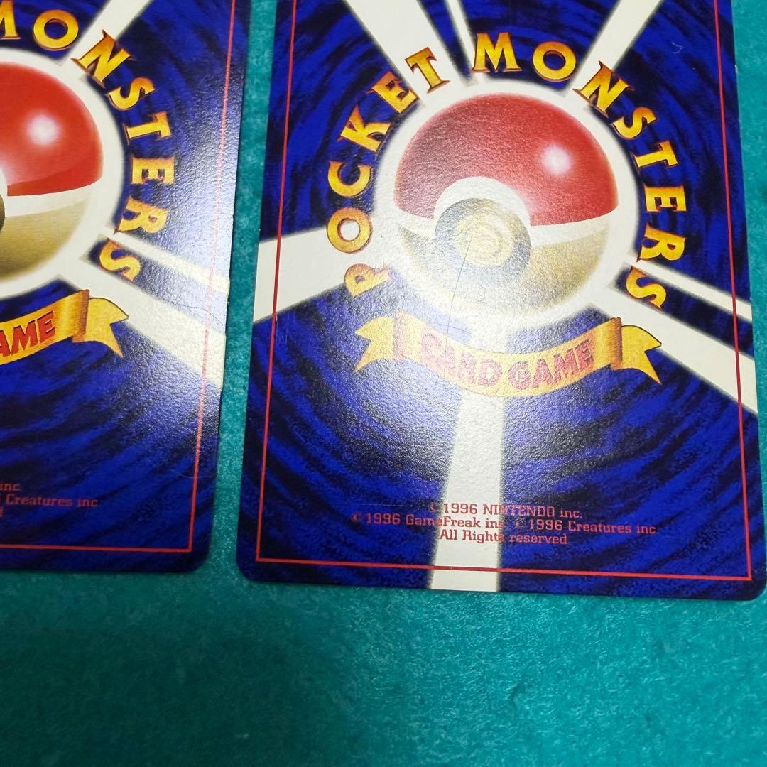 ハマちゃんのヤドキング 旧裏 プロモ 2枚