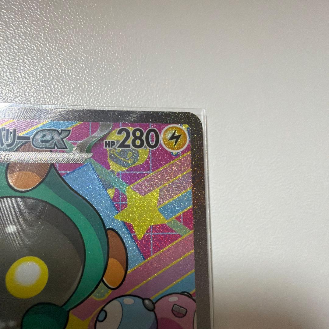 【美品】メガカイリューex ナンジャモのハラバリーex