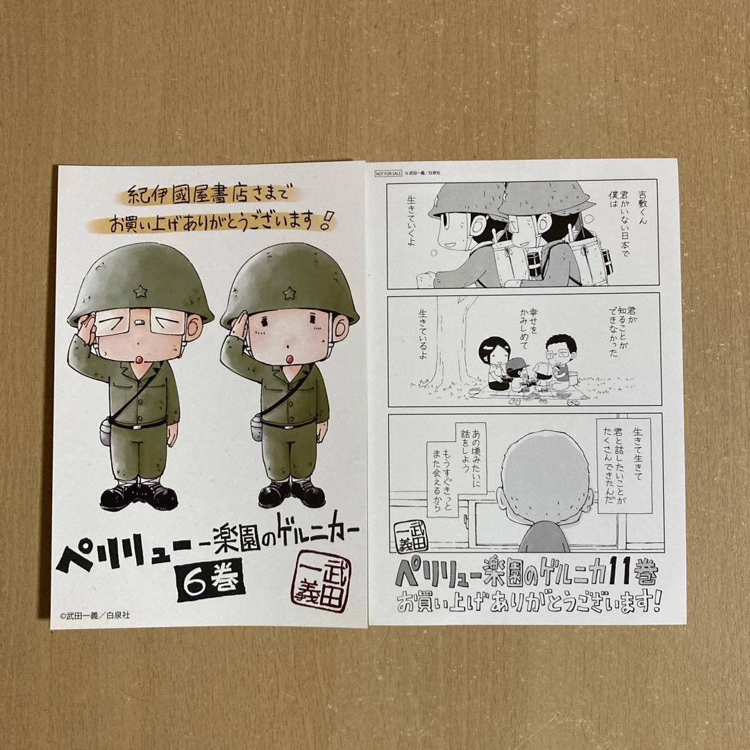 ほぼ初版❗️送料無料❗️ペリリュー全巻1〜11巻 武田一義