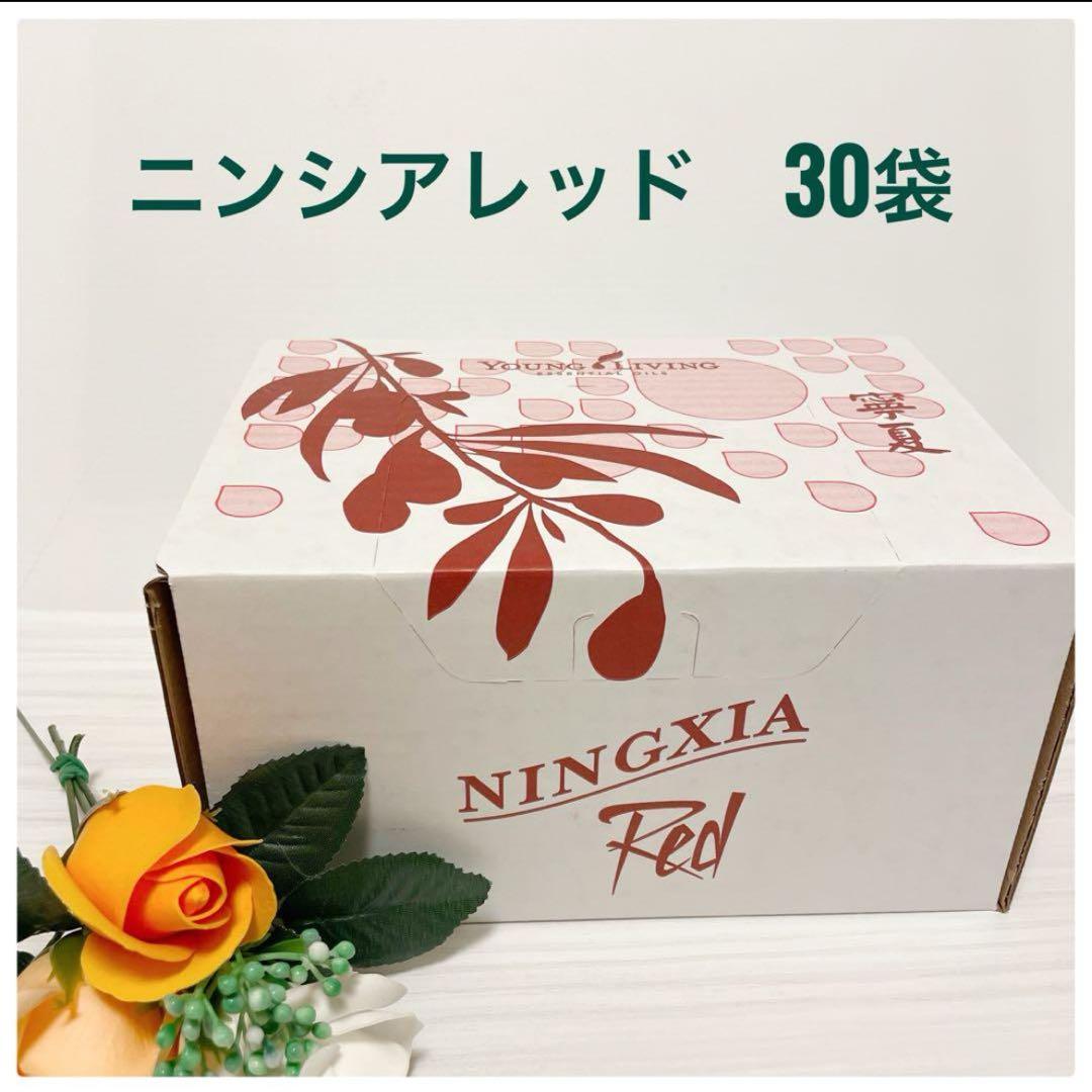 新品　ニンシアレッド60ml　30袋　健康維持に　甘酸っぱくて美味しいです❤️