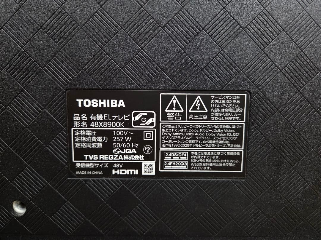 TOSHIBA 48X8900K 有機ELテレビ