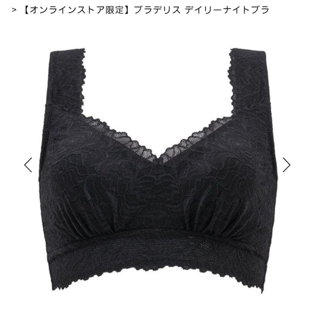 ブラデリス　デイリーナイトブラ　M