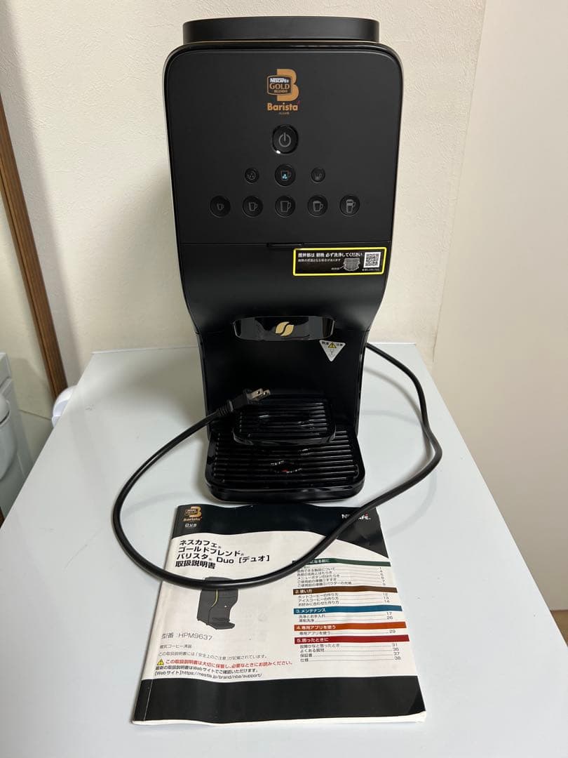ネスカフェゴールドブレンド　バリスタデュオ