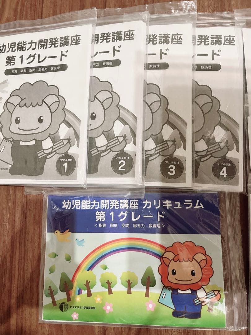 ピグマリオン　第1グレード