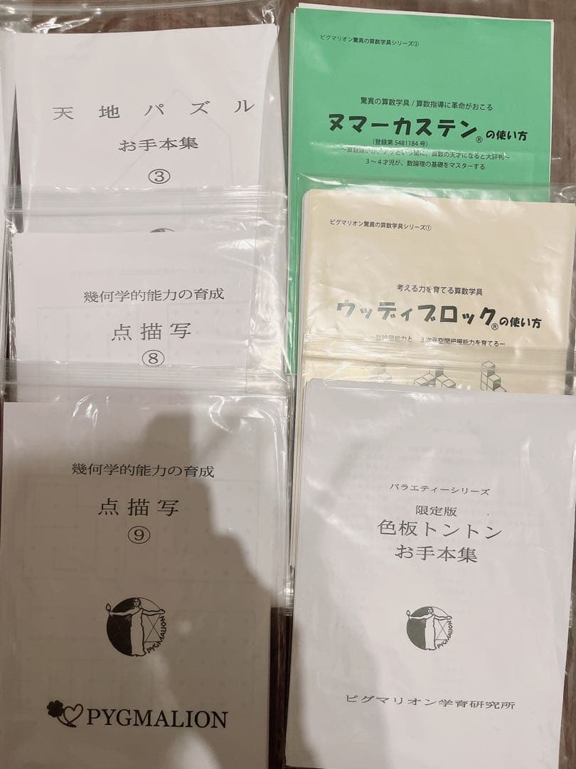 ピグマリオン　第1グレード