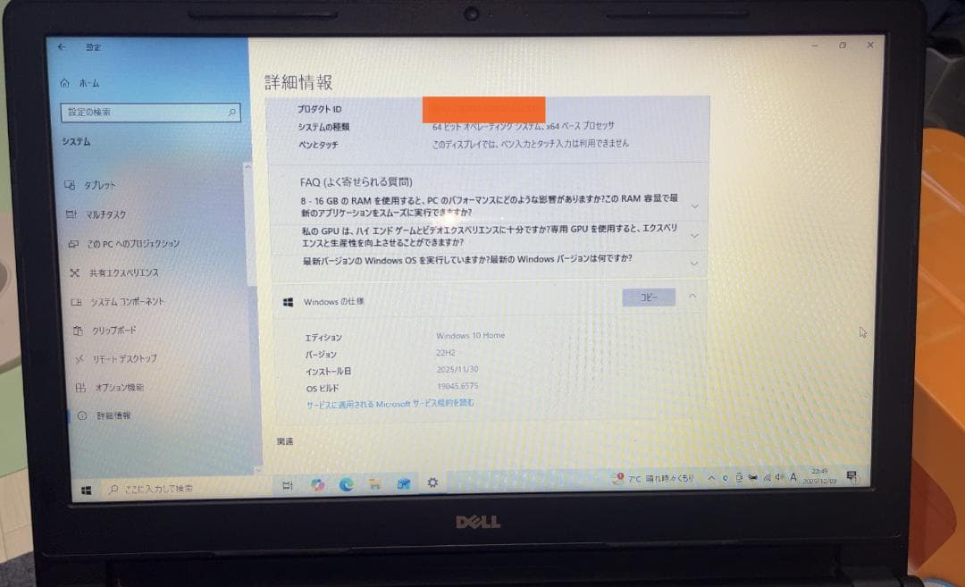 【美品】DELL Inspiron15 3558 Win10 デルノートパソコン