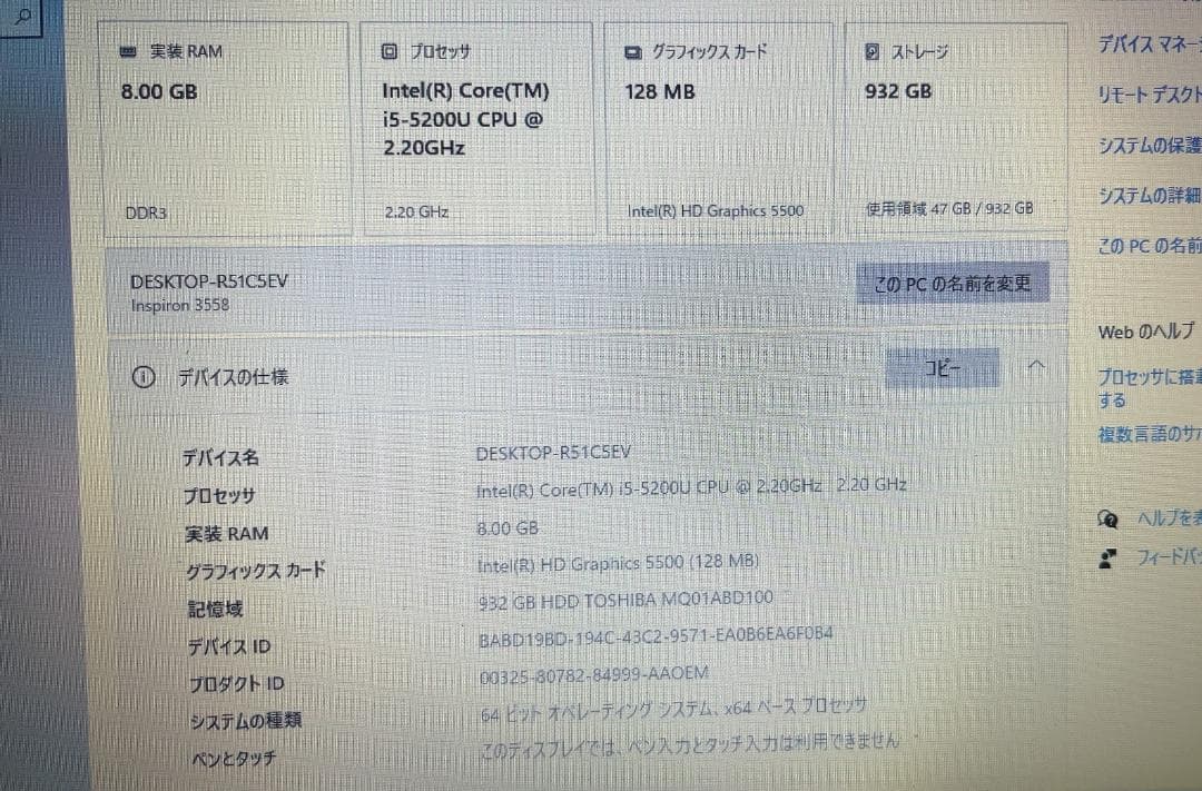 【美品】DELL Inspiron15 3558 Win10 デルノートパソコン