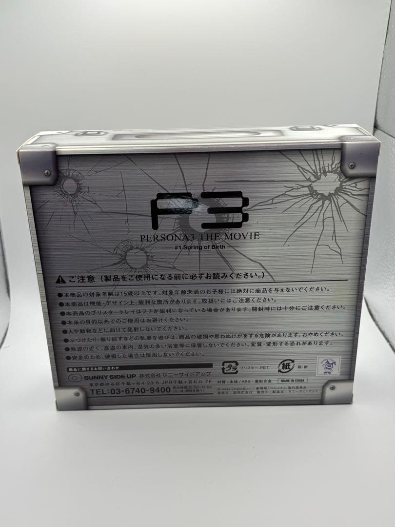 ペルソナ3 召喚器型 水鉄砲　C賞