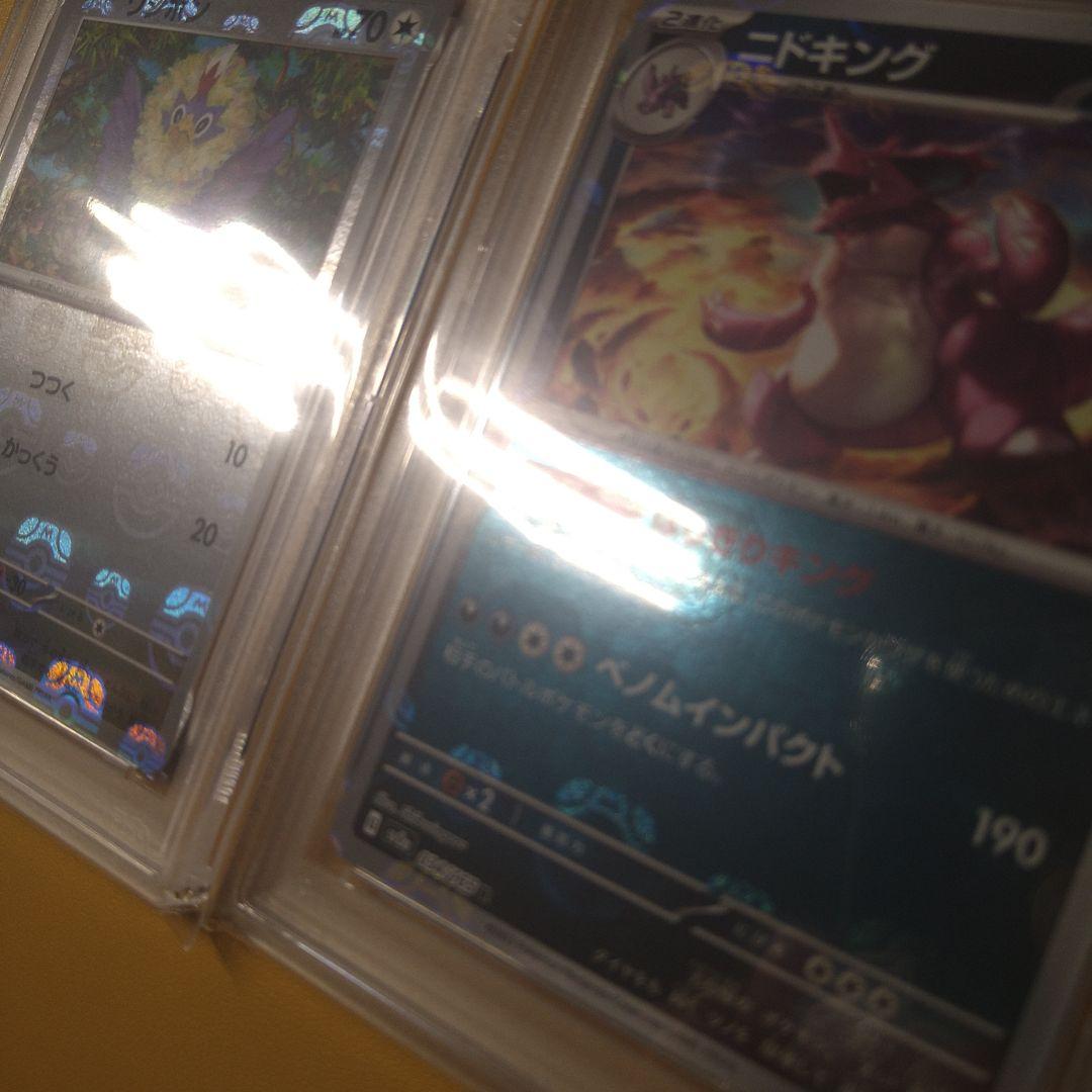 PSA10 ニドキング　ワシボン　マスターボールミラー