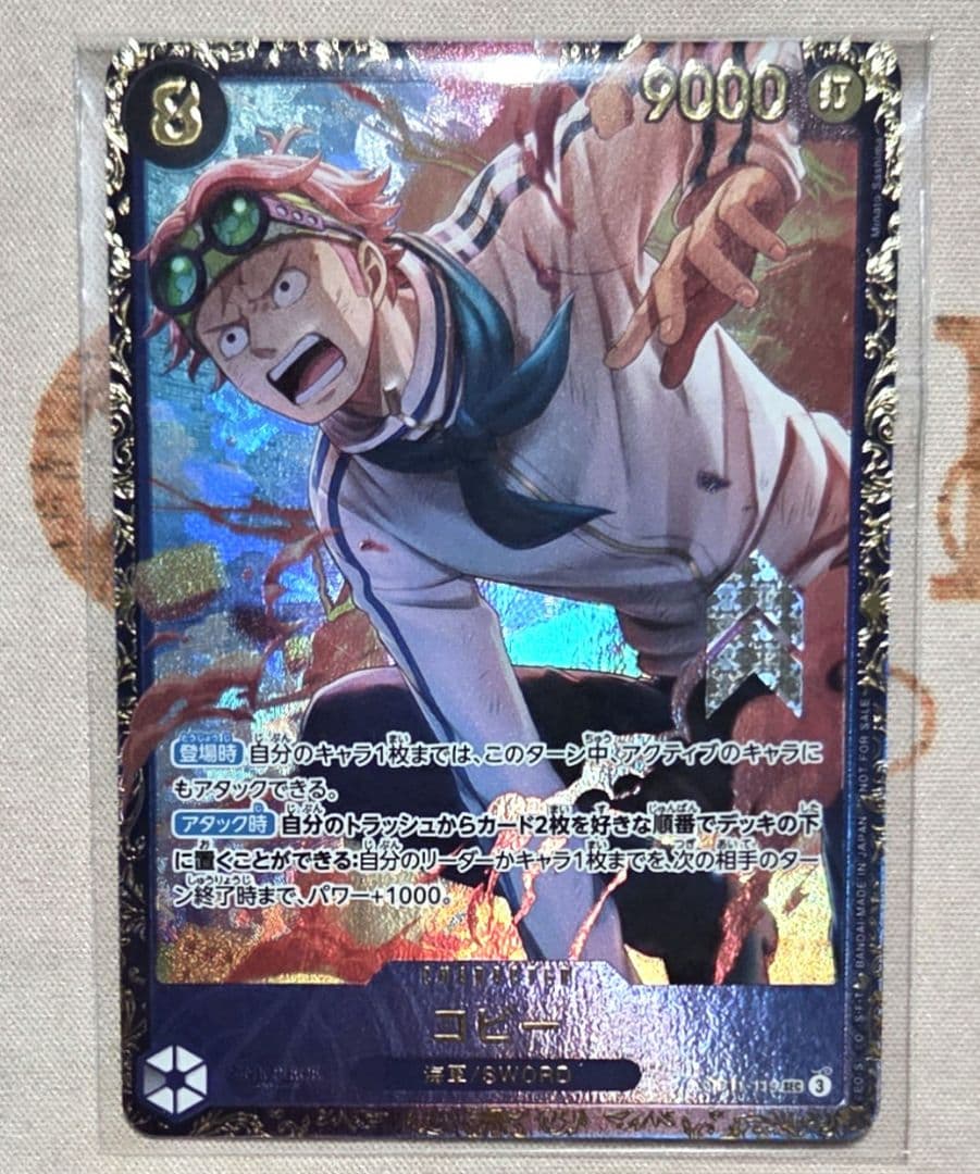 ワンピースカード　コビー　黒　SEC/★パラレル　OP11-119