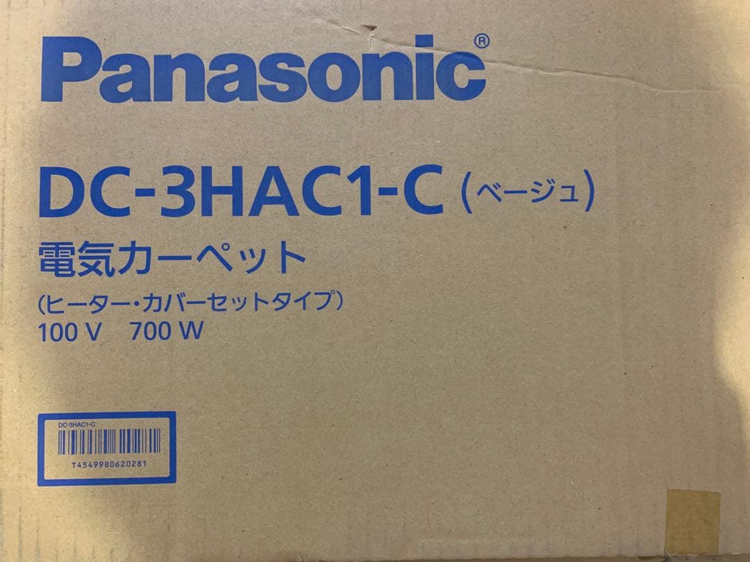 Panasonic DC-3HAC1-C 電気カーペット 700W