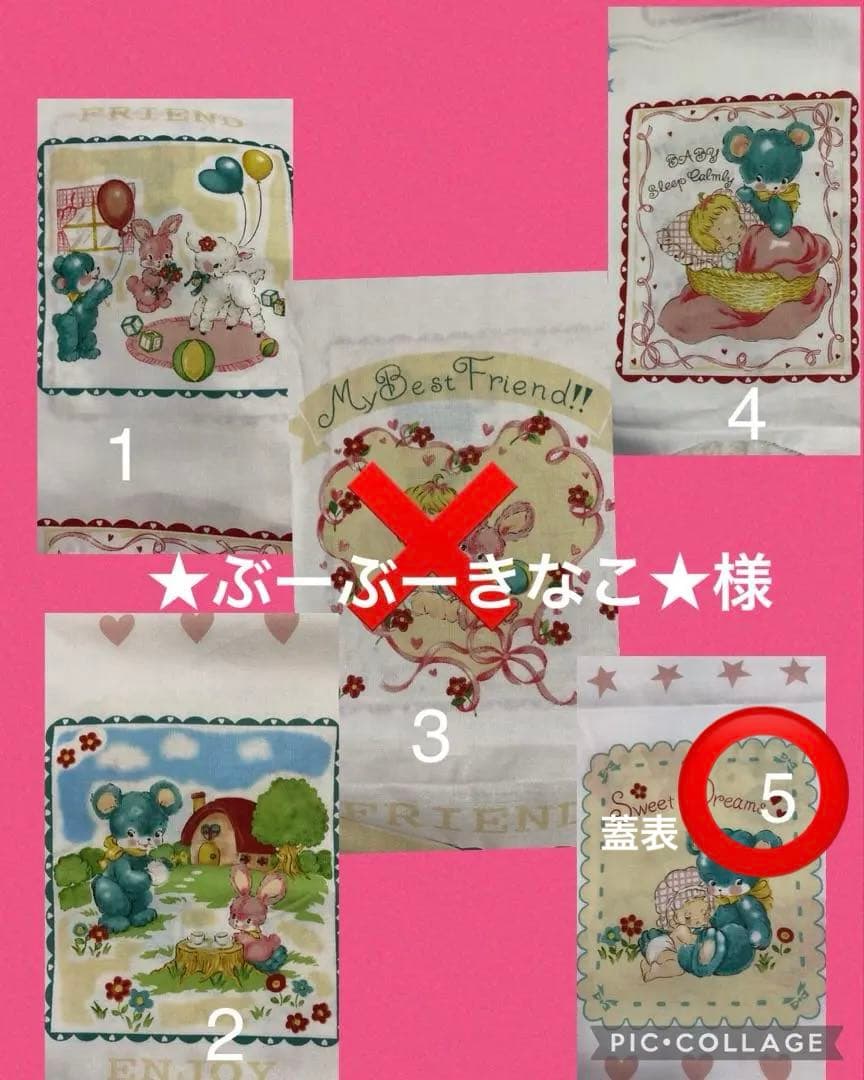 ★ぶーぶーきなこ★様・ハローベイビーマスクケース1点