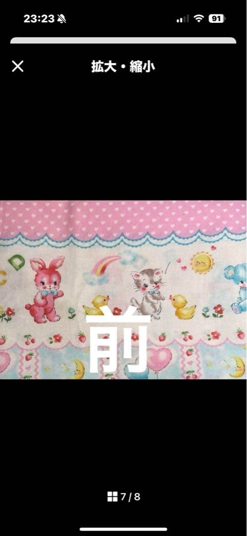 ★ぶーぶーきなこ★様・ハローベイビーマスクケース1点