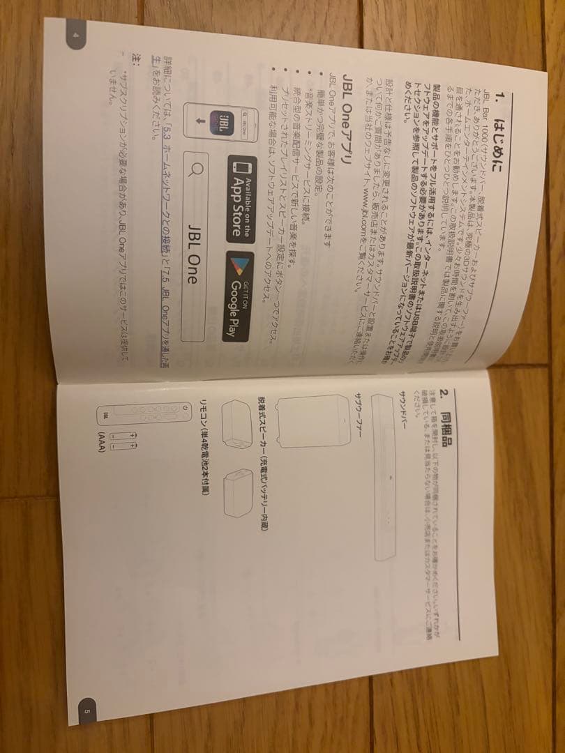 JBL Bar 1000 サウンドバーセット