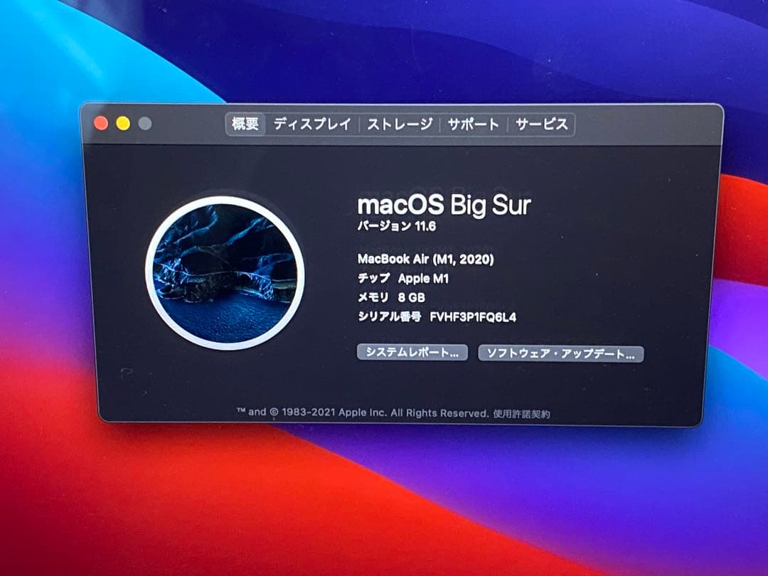 Apple MacBook Air(M1、2020)付属品有り