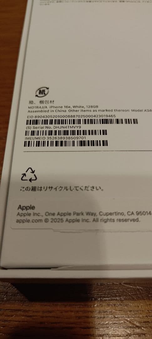 iPhone 16e ホワイト 128GB 本体