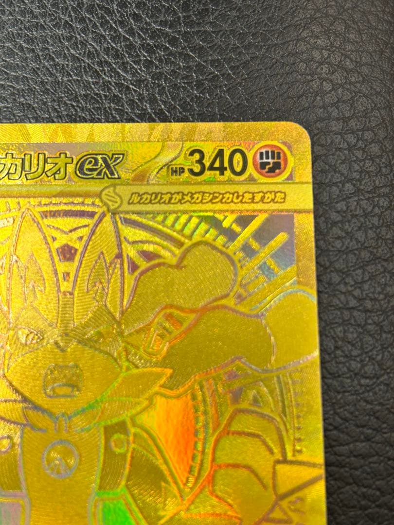 メガブレイブ メガルカリオex MUR 092/063