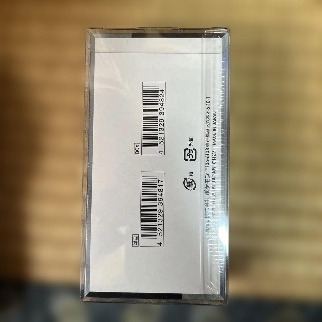 シャイニートレジャーex BOX シュリンク付き