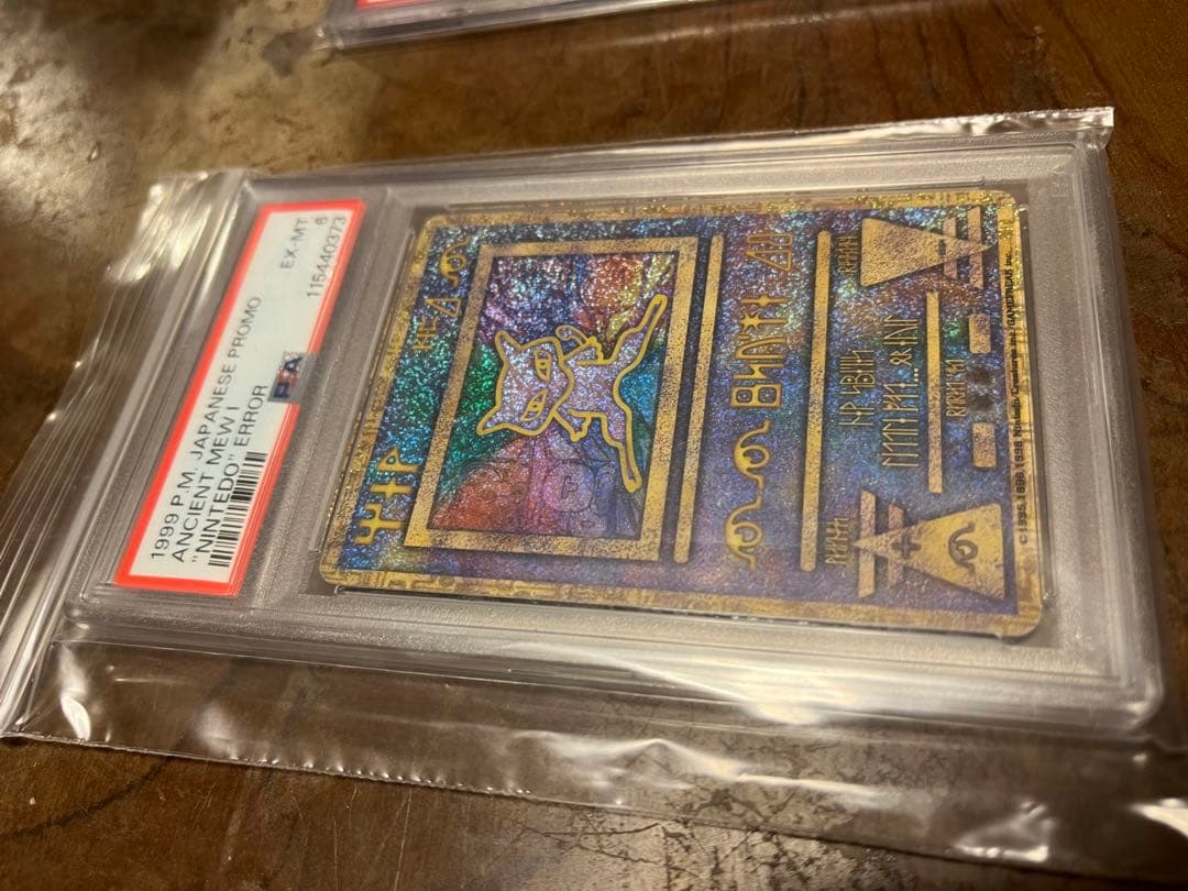 古代ミュウ　2枚セット　旧裏　爆誕