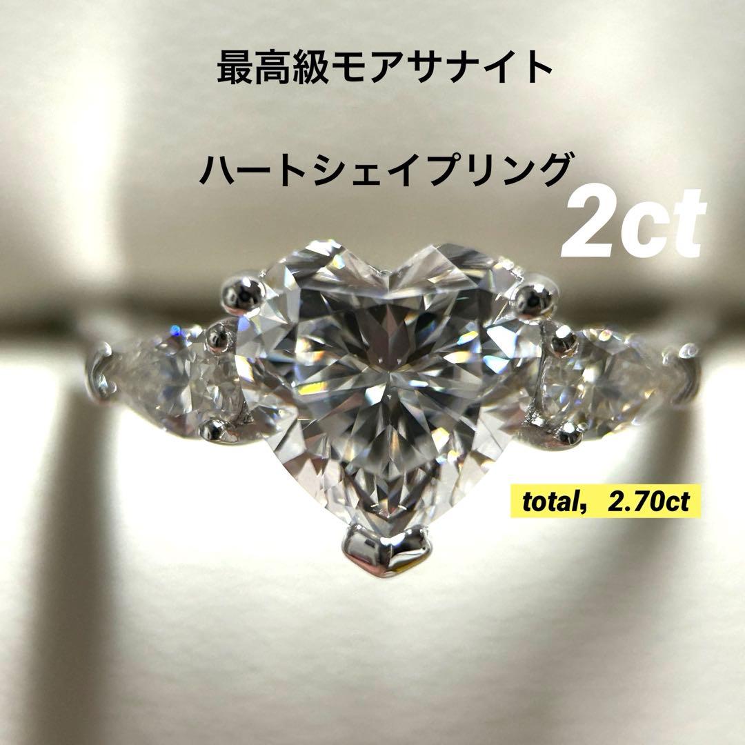 2ct / 最高級モアサナイト/ ハートシェイプリング