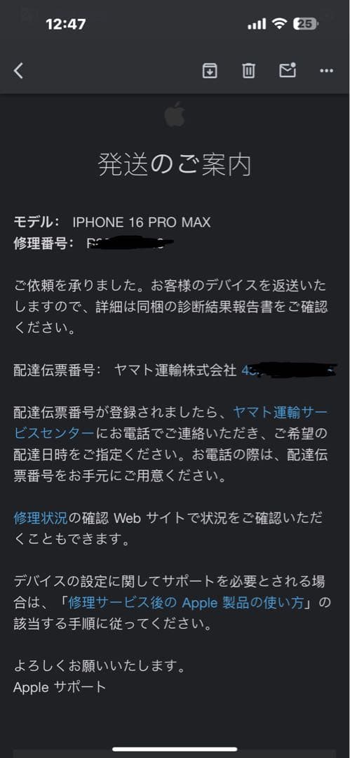iPhone 16 pro max,11月17日純正画面交換し、バッテリー100
