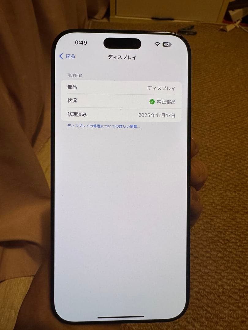 iPhone 16 pro max,11月17日純正画面交換し、バッテリー100