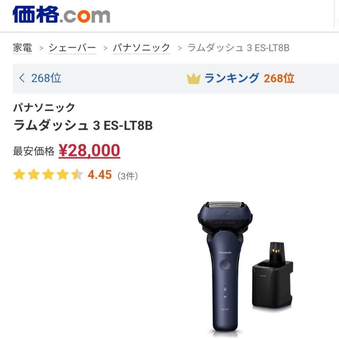 パナソニック メンズシェーバー ラムダッシュリニアシェーバー ES-LT8B-A