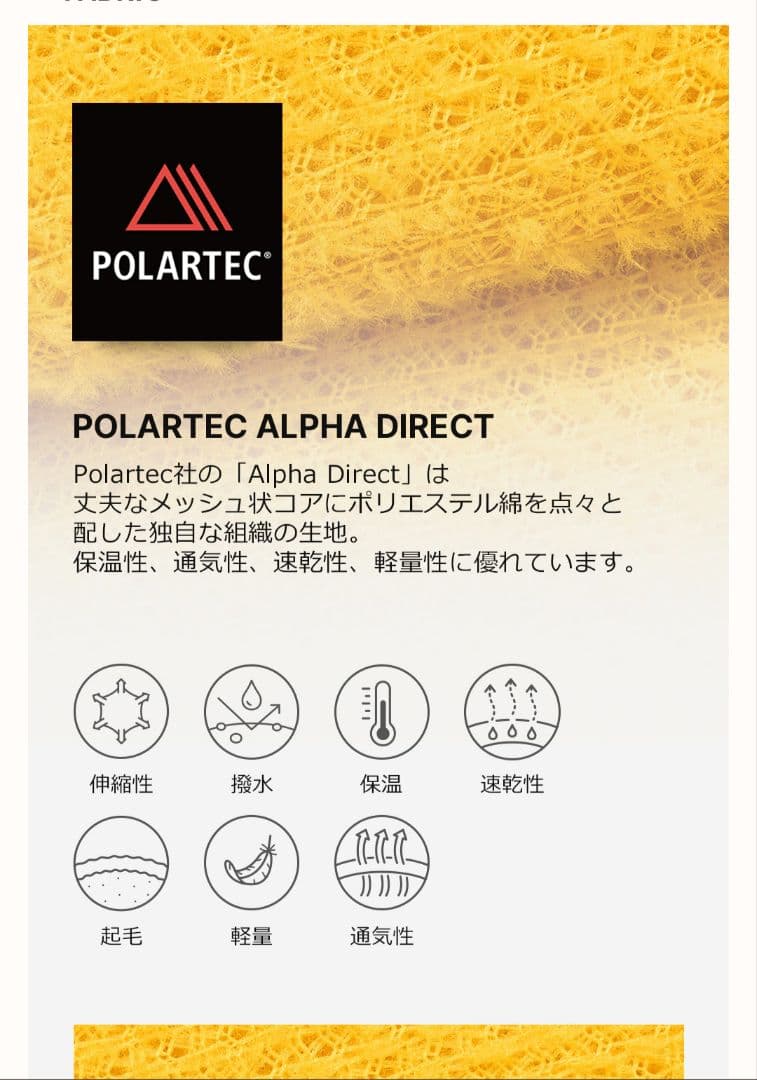 POLARTEC ALPHA 90 ハイネックプルオーバー