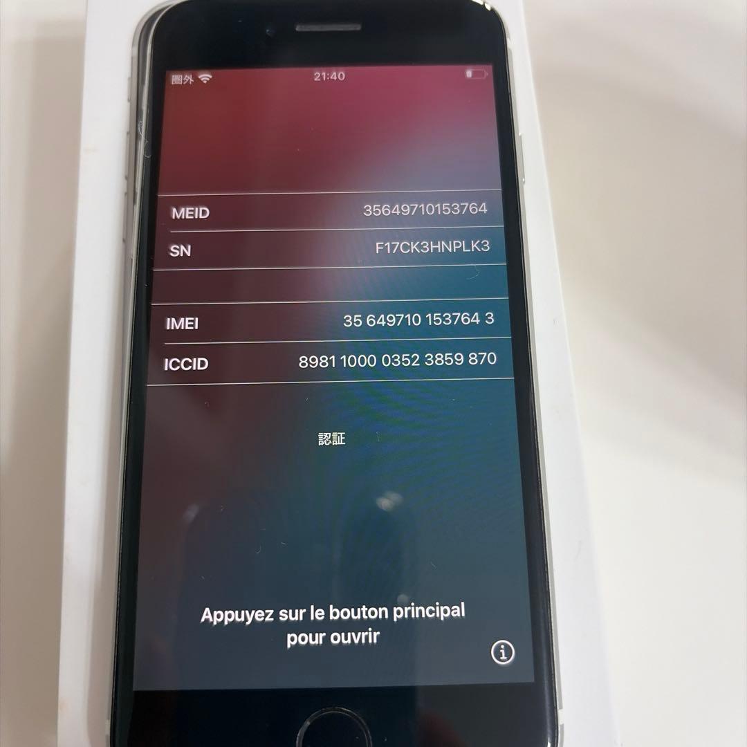 iPhone SE 第2世代 128GB SIMロックなし