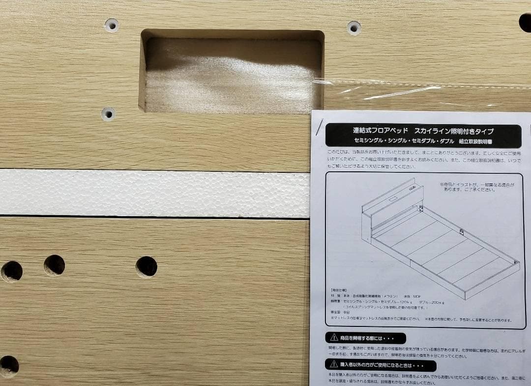 セミダブル 棚コンセント付き シンプルモダンフロアベッド オークホワイト