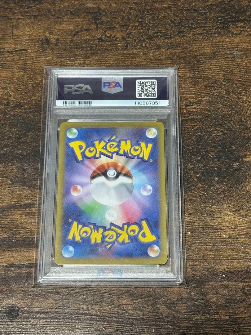 カスミのコダック AR PSA10