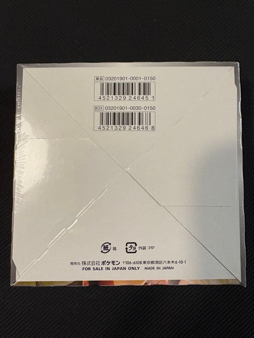 ポケモンカードゲーム ダブルブレイズ未開封BOX シュリンク付き