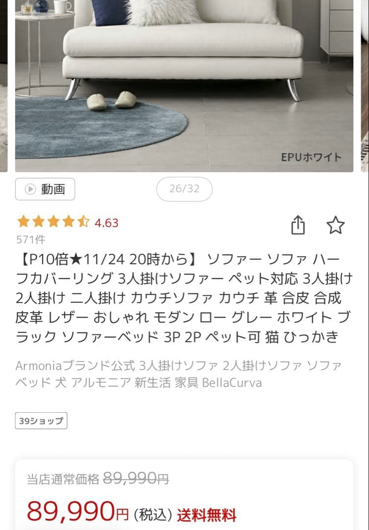 【価格交渉◯】アルモニア　ソファ　レギュラー(140サイズ)【年内処分】