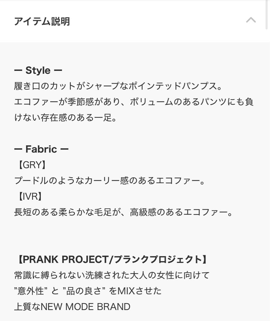 最終値下げ✴︎新作✴︎完売37サイズ PRANKPROJECT ファー風パンプス