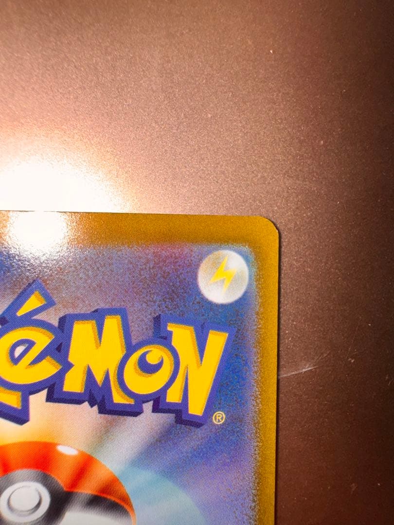 ルギアV SR SA S12 パラダイムトリガー 110/098