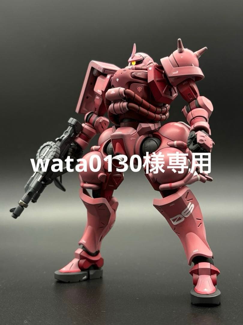 wata0130 HG シャア専用ザク(GQ)塗装済み完成