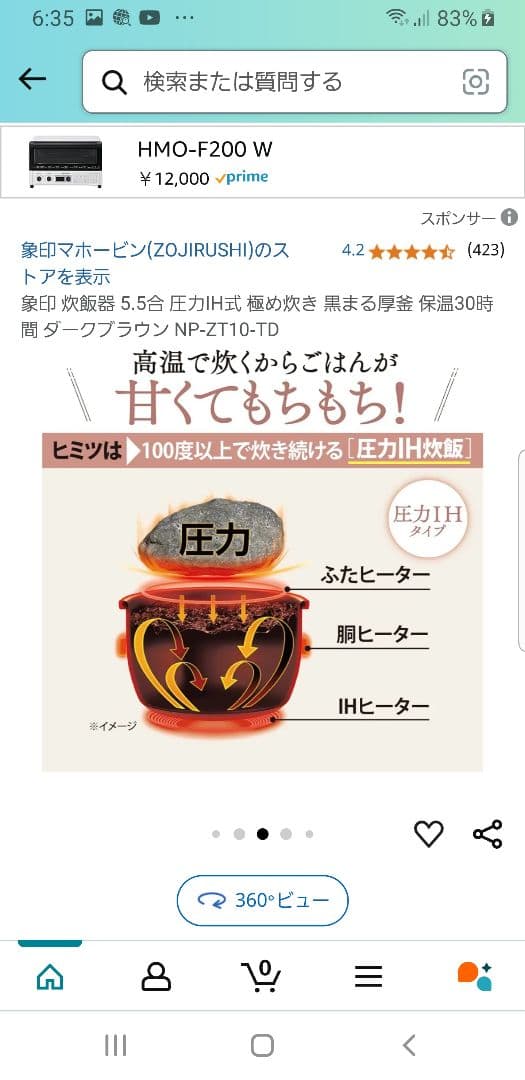 ☆2024年製☆美品☆象印圧力IH炊飯器 極め炊き バックライト液晶画面搭載
