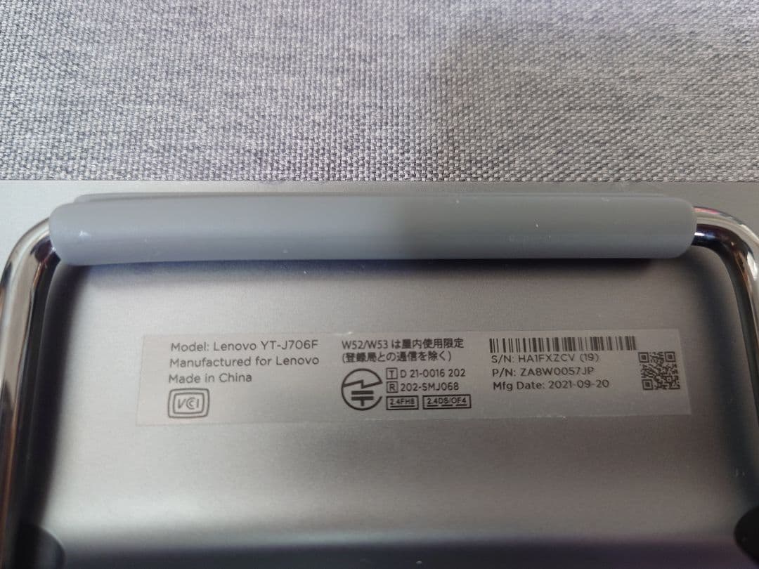 レノボ・ジャパン　 ZA8W0057JP　Lenovo Yoga Tab11