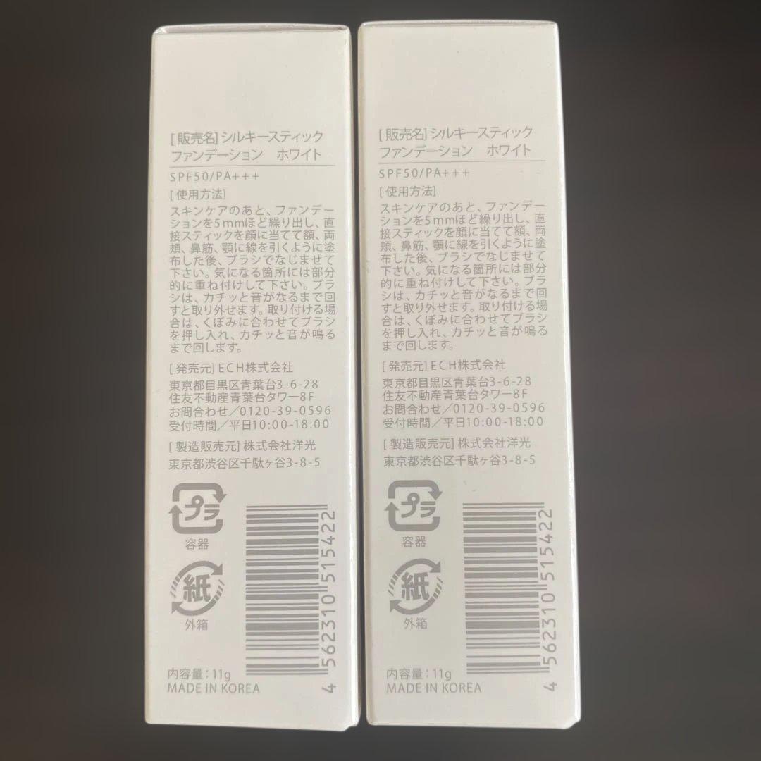 【2本セット】シルキー スティック ファンデーション ホワイト