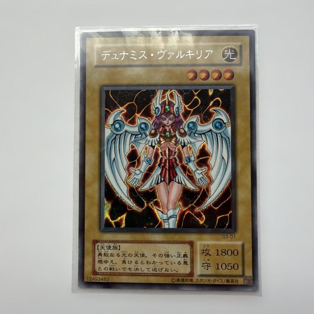 遊戯王デュエルモンスターズIII 三聖戦神降臨 付属カードフルコンプ 未使用美品