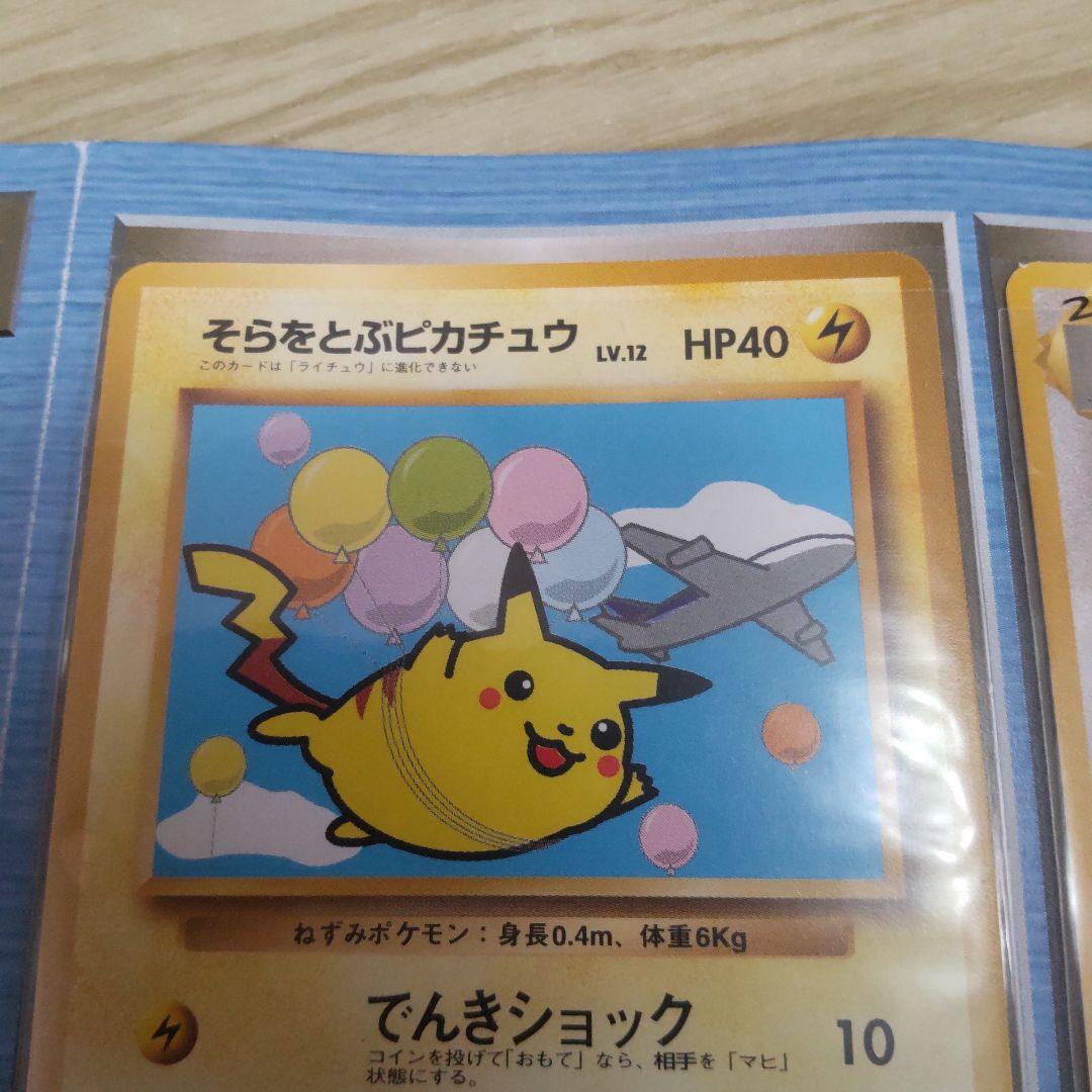 ANA ポケモンカード スペシャルバージョン