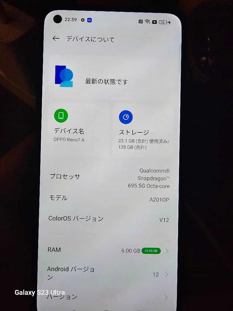 OPPO Reno7 A 本体 ブラック 中古美品 SIMフリー スマホ