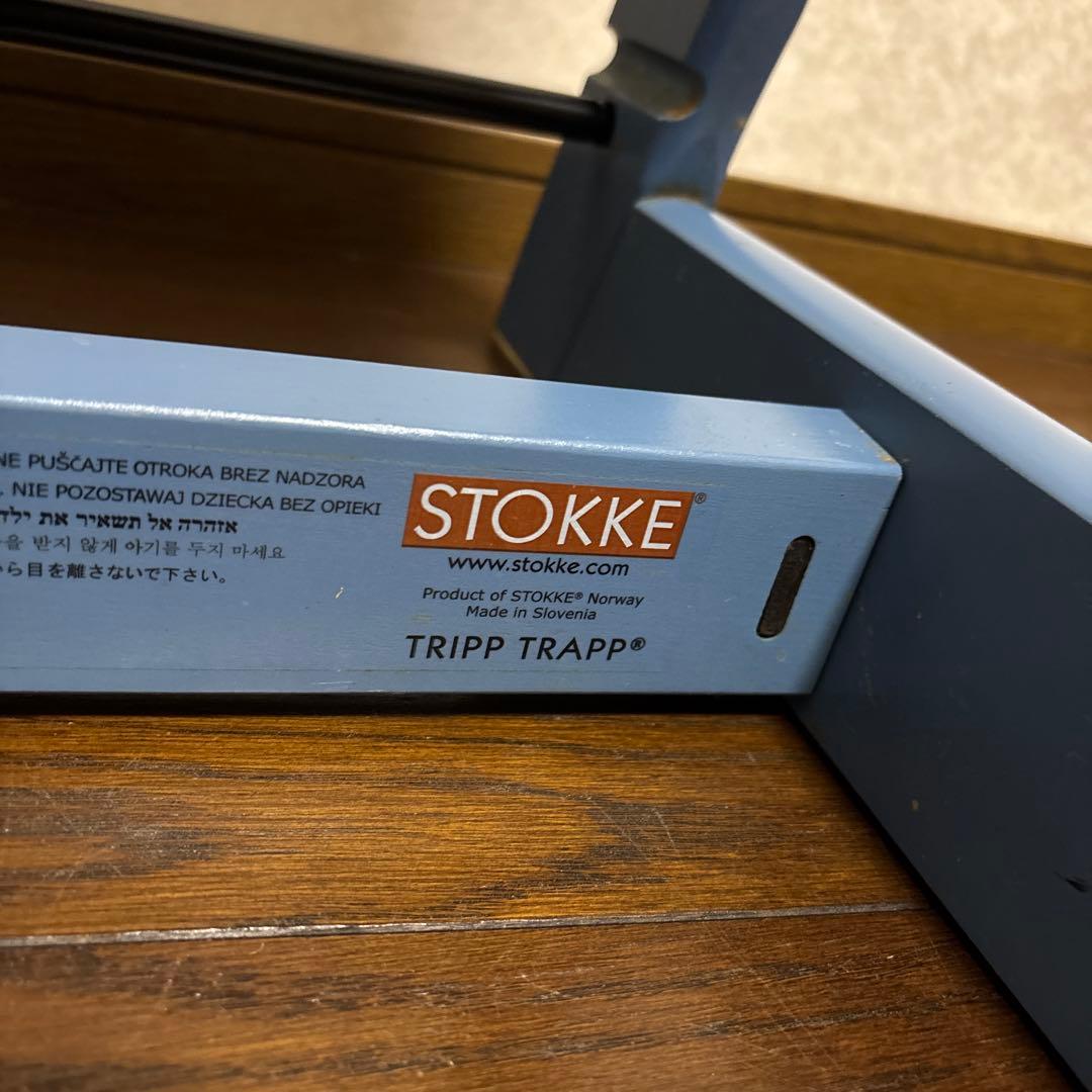 【希少カラー】ストッケ トリップトラップ ハイチェア シリアル3 ダークブルー