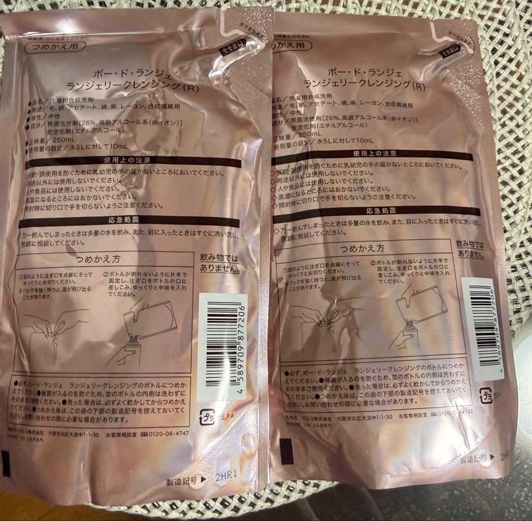 マルコランジェリークレンジング