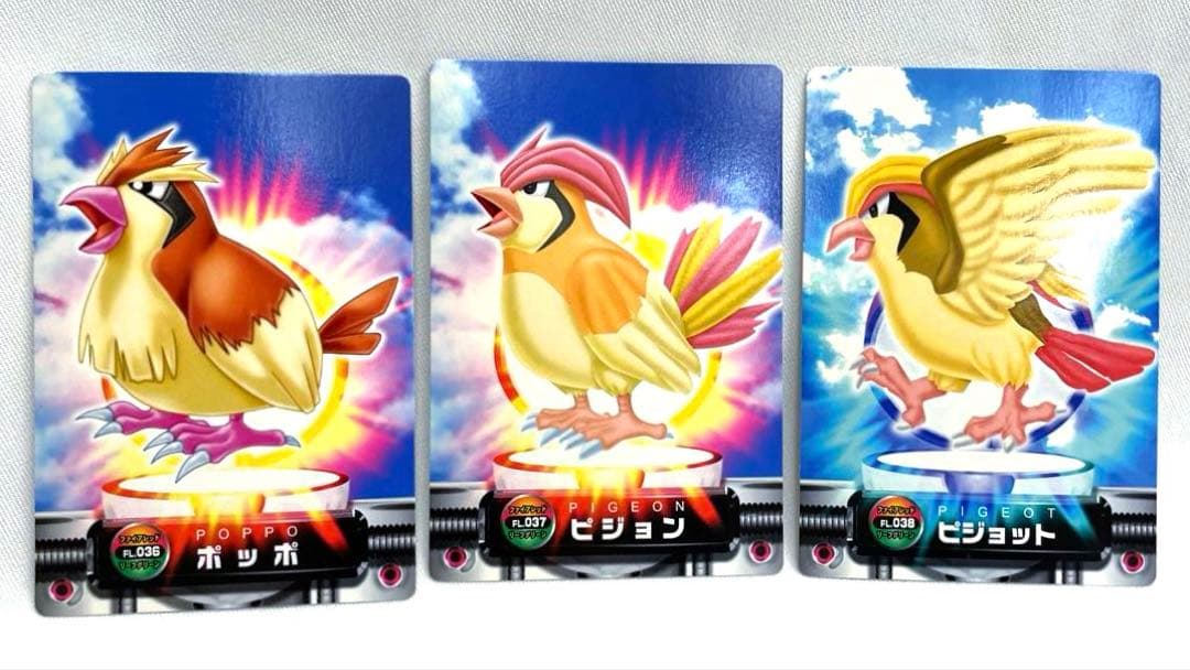 ポッポ　ピジョン　ピジョット　ポケモン　カードダス　アドバンス　アドベンチャー