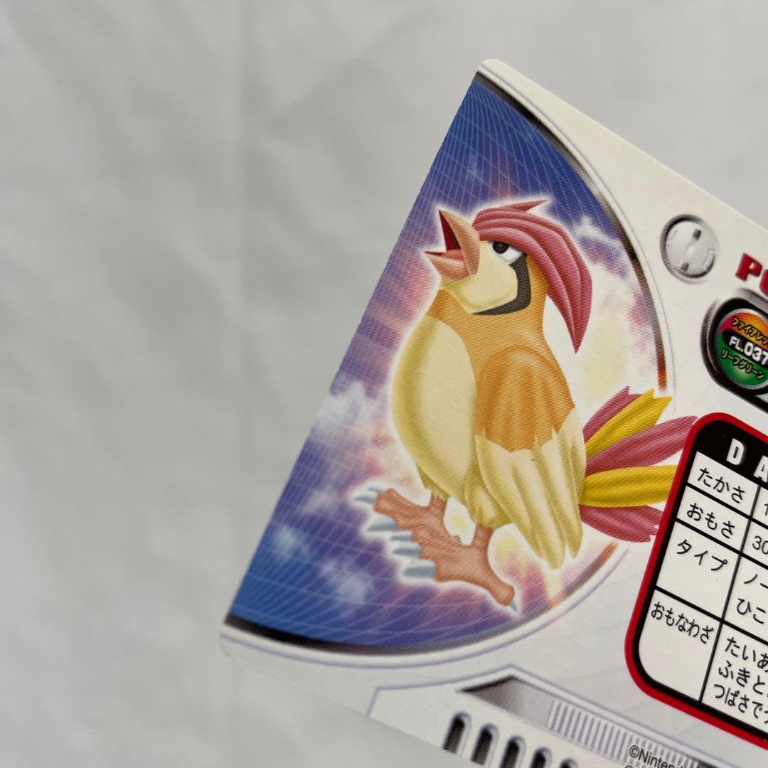 ポッポ　ピジョン　ピジョット　ポケモン　カードダス　アドバンス　アドベンチャー