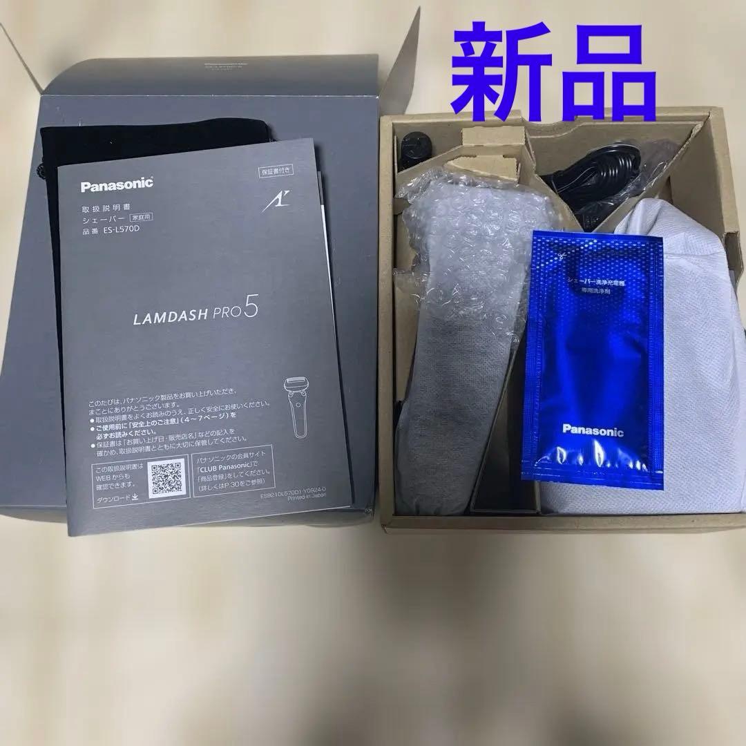 Panasonic LAMDASH PRO5 メンズシェーバーES-L570DK