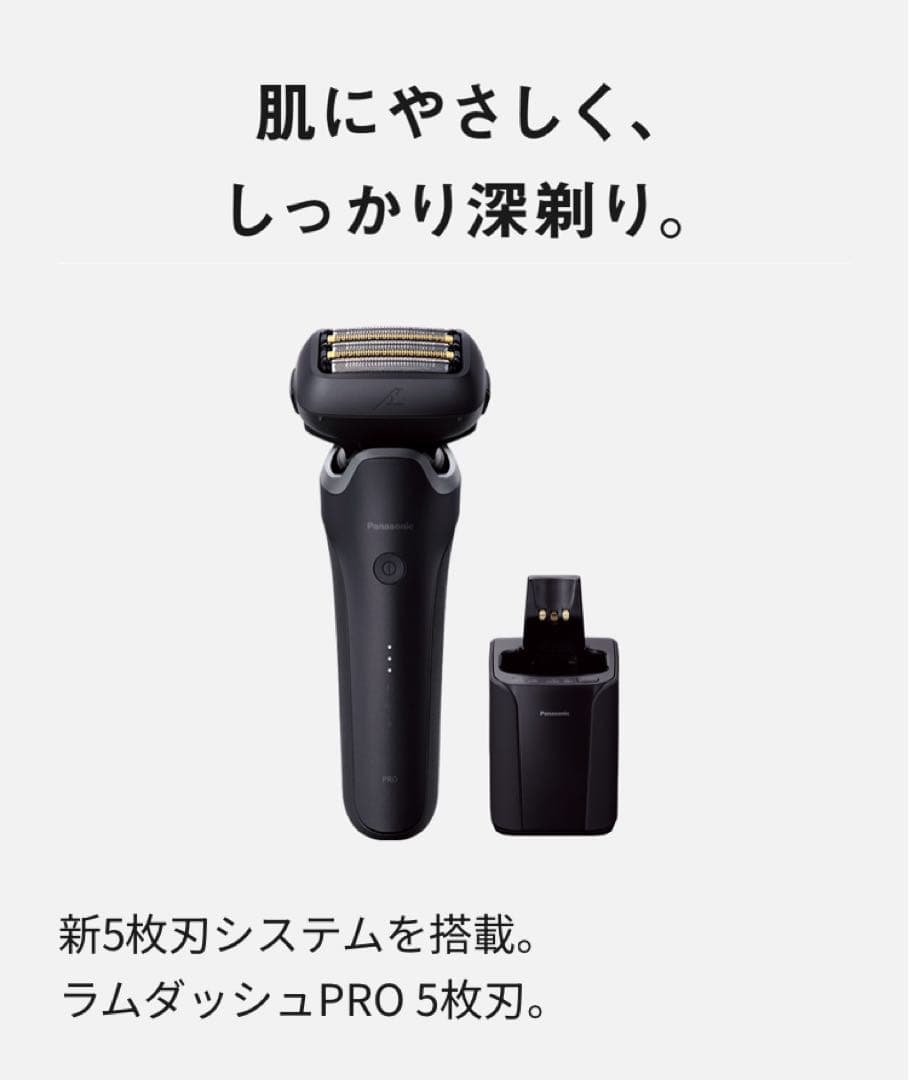 Panasonic LAMDASH PRO5 メンズシェーバーES-L570DK