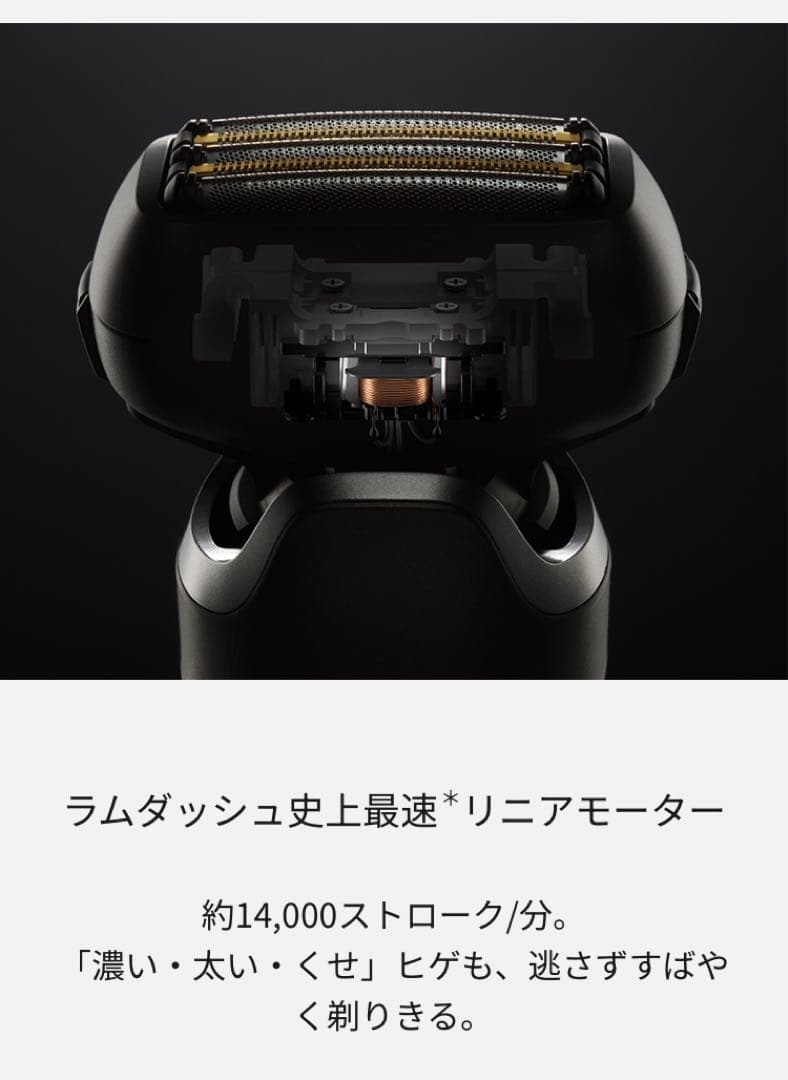 Panasonic LAMDASH PRO5 メンズシェーバーES-L570DK